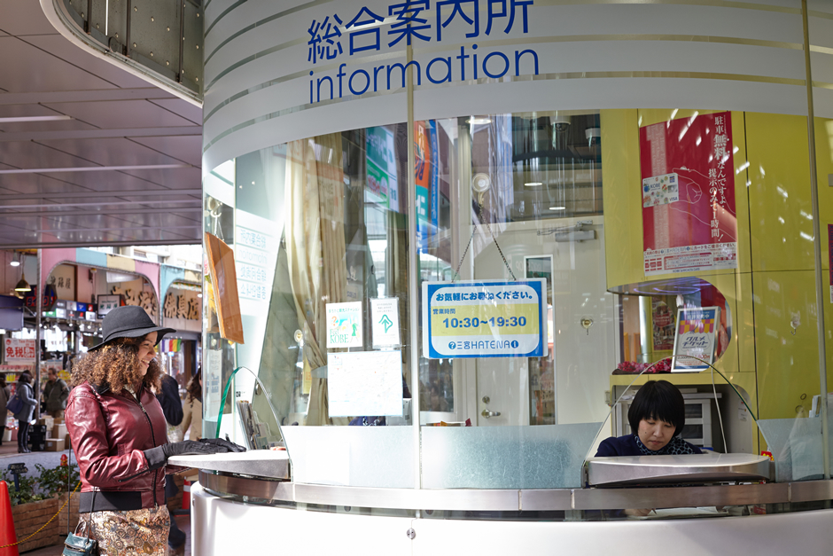 Sannomiya Information Gallery “Sannomiya HATENA”